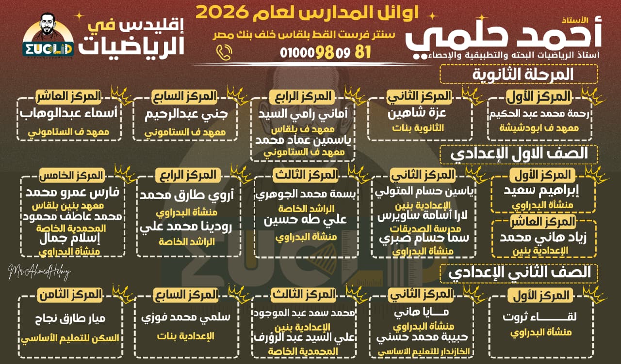 أوائل عام 2026 - الصورة الثانية